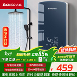志高（CHIGO）即热式电热水器免储水热水器速热式  7500W变频恒温小厨宝洗澡功率可调 大屏款包安装 KBR-L75 