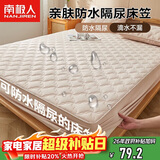 南极人夹棉亲肤防水床笠1.5x2米家用双人床套罩床垫保护套隔尿床笠罩