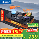 海尔（Haier）燃气灶天然气 家用双灶具5.2kW瞬燃猛火 嵌入式台嵌两用煤气灶 双边180min定时 可调节Q2BE7(12T)