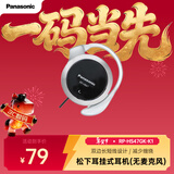 松下（Panasonic）有线耳机 重低音耳挂式耳机 RP-HS47GK-K1防滑 跑步运动游戏耳机 黑色