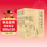 老课本丛书（套装共6册）