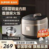 苏泊尔（SUPOR）电饭煲0涂层不锈钢4L防溢电饭锅金属煲体多功能微压家用4-5人智能预约电饭锅【爱心饭煲】 F40F68S 防溢新气盾 316L不锈钢0涂层 4L