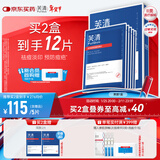 芙清医用促愈功能性敷料l面膜型5片装*1盒黑膜械字号祛痘改善痤疮皮炎