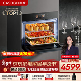 凯度（CASDON）【 双热风】60L彩屏蒸烤箱一体机嵌入式 蒸箱 烤箱 家用蒸烤炸炖四合一体SR6028FE22-ZDPro二代