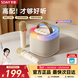 索爱（soaiy）SK2AI 话筒 麦克风 k歌麦克风音箱一体机无线蓝牙音响唱歌专用神器家庭ktv音响套装儿童一体麦克风