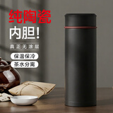 繁季陶瓷内胆保温杯男女士高档大容量骨瓷闷泡茶水分离便携商务车载