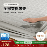 博洋家纺全棉夹棉床笠抑菌可水洗席梦思保护床褥子防尘床罩180*200cm