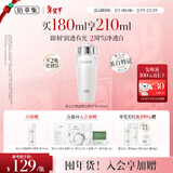 佰草集【新升级2.0美白特证】佰草集新七白精华水祛斑保湿水爽肤水修护