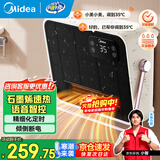 美的（Midea）浴室暖风机取暖器 家用电暖器壁挂式冷暖两用电暖气恒温节能浴霸速热防水卫生间热风机 NFT-FHR【语音智控 解放双手】
