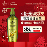 施华蔻（Schwarzkopf）生姜精华洗发露600ml  持久控油清爽蓬松洗发水 无硅油洗头膏