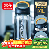 富光大容量塑料水杯子运动水壶吸管杯学生便携太空杯夏户外1500ML黑