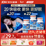 汤臣倍健（BYHEALTH）褪黑素口腔速释片30片*3 含B6改善睡眠失眠助眠 深度睡眠 非gaba