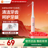 小米米家电动牙刷情人节礼物成人情侣男女生日礼物软毛超声波实用便携热门结婚礼品新年礼物 T100粉色