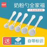 哈迪兔婴儿10毫升奶粉勺子1.5克计量勺适用雀巢飞鹤a2至初启赋爱他美 精美全家福（5件套）带标识+盒子