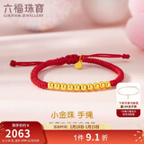 六福珠宝 黄金转运珠足金金珠红绳手链周岁礼 计价B01TBGB0092  约1.32克