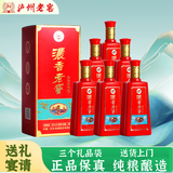 泸州老窖浓香型白酒52度整箱礼盒京东自营纯粮食优级酒送礼礼品500ml*6瓶