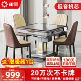 雀汇【低音杀菌除湿降噪】麻将机全自动麻将桌餐桌两用折叠 1【送取暖器】JD仓+高颜值+低音机+折叠收纳 高配钻石LK3联系客服选麻将规格