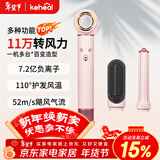 科西（KEHEAL）高速吹风机7.2亿负离子吹风筒家用自动卷发棒直发梳电吹风多功能三合一速干礼盒款圣诞礼物女生 GC-HM1玫瑰粉礼盒装