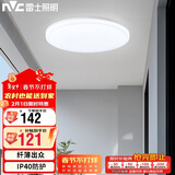雷士照明（NVC）吸顶灯IP40三防36W白光玄关走廊阳台现代简约灯具圆款