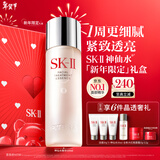 SK-II神仙水230ml精华液sk2水乳化妆品护肤品套装礼盒生日新年礼物女