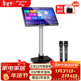 山水（SANSUI）C50 点歌机唱歌机 带麦克风 卡拉OK一体机 智能家用k歌音箱 触摸屏点歌台 家庭ktv音响套装 点唱机 立式21吋电容屏+1T+麦克风