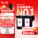 格之格PG48XL/CL58XL墨盒 适用佳能e478墨盒 e408 e4280  e488 e418打印机墨盒 显墨量墨盒套装 可加墨
