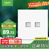 施耐德电气 双联六类电脑插座 86型弱电网络信息插座面板 皓呈系列 奶油白色
