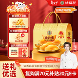 徐福记浓香鸡蛋蛋糕金元宝 招财进宝 黄金蛋糕礼箱570g 新年送礼