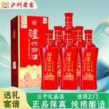 泸州老窖泸州御酒禧缘52度浓香型白酒整箱礼盒京东自营500ml*6瓶年货送礼