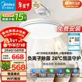 美的（Midea）led吊扇灯一体风扇灯餐厅客厅卧室遥控定时护眼灯饰熟睡风包安装