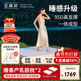 金橡树泰舒天然乳胶床垫泰国原液进口学生单人床垫1.2*2米  适中偏硬