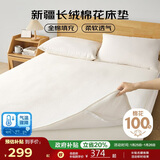 博洋家纺100%新疆棉花床垫学生床垫宿舍床褥全棉垫被加厚120*200cm