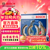 博世（BOSCH）刹车蹄后蹄适用于雪佛兰乐风RV/赛欧3/乐风/乐骋 0986AB3906