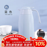 膳魔师（THERMOS）保温壶2000ml男女士商务家用热水壶暖瓶生日年会新年礼物THX-蓝色