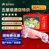 滩羊鲜生 宁夏滩羊肉 生鲜羊腿羊排年货礼盒新鲜全羊整半只羊肉源头直发 净重20斤滩羊整只羔羊