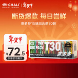 茶里 冷泡茶包 水果茶 T30茶多多96g30包 15种多口味组合