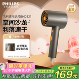 飞利浦（PHILIPS）吹风机家用大功率吹风筒3000万负离子电吹风送女友送男友情侣生日新年礼物年货情人节礼物年会奖品 【黑金筒】BHD321/05