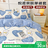 艾薇（AVIVI） 被套单件儿童被罩单件双人被单单件被套被罩200x230cm 爱心熊