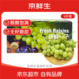 京鲜生 秘鲁甜地球无籽青提 4斤年货礼盒 新鲜葡提 生鲜水果