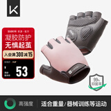 Keep健身手套男女凝胶立体掌垫运动器械训练骑行半指防滑护腕 云朵粉S