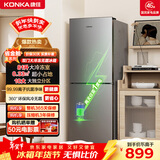 康佳198升两门冰箱风冷无霜二级能效节能小户型迷你家用租房冷藏冷冻家电补贴BCD-198W2