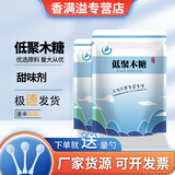 低聚木糖粉双效调节低聚木糖代糖饮料甜点点心果汁食品添加剂 100g