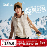 361°儿童羽绒马甲25冬季男女中大童四防加厚保暖马甲外套 褐140