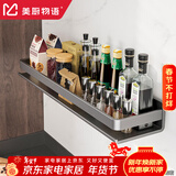 美厨物语厨房用具置物架大全调料置物架壁挂放调味品油盐酱醋厨具收纳架子