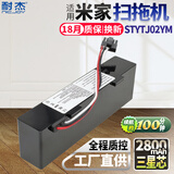 耐杰 适用小米扫地机器人电池 一代米家石头S50 T7 T6 1S G1 1C 1T通用扫拖机器人3 3C扫地机配件 适米家扫拖STYTJ02YM 2800mAh三星芯