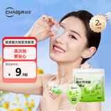 超亚玻尿酸次抛型洗眼液一次性眼睛清洁眼干眼涩洗眼水2颗/袋年货