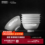 景德镇陶瓷家用中式吃饭碗套装青花玲珑白瓷餐具可微波炉烤箱乔迁送礼品 【升级高端礼盒】称心如意饭碗*6