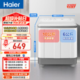 海尔（Haier）半自动双桶洗衣机 10KG 双电机双缸 家电 以旧换新京东自营 XPB100-729S