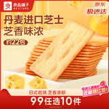 良品铺子 日式岩烧芝士脆240g 饼干营养代餐早餐休闲零食