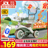 贝趣儿童三轮车1-3岁脚踏车宝宝遛娃神器婴儿推车溜溜车三合一手推车 【护栏转向推杆+遮阳棚+蓝牙】 绿 推骑两用0-6岁溜娃小孩自行车